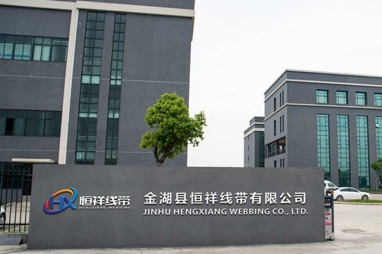 Цзиньху Хэнсян Веббинг Ко., Лтд.